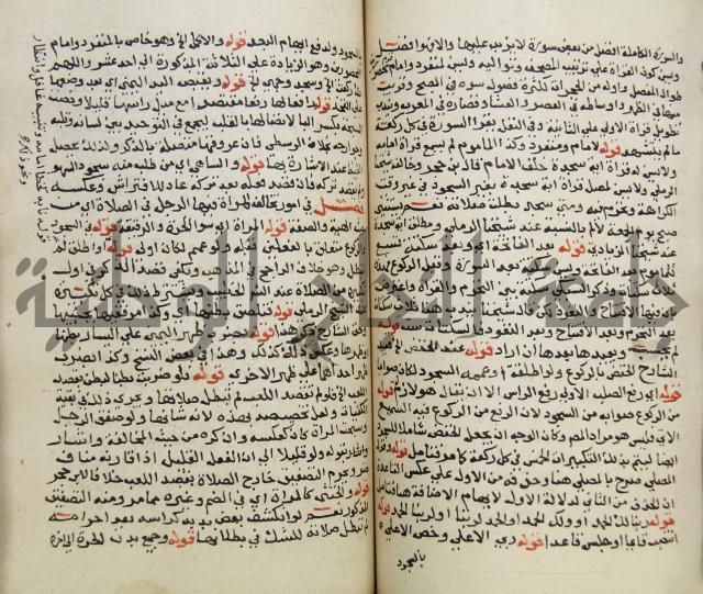 حواشي على فتح المجيب والقول المخطار في شرح ابي شجاع المسمى بالتقريب وغاية الاخر