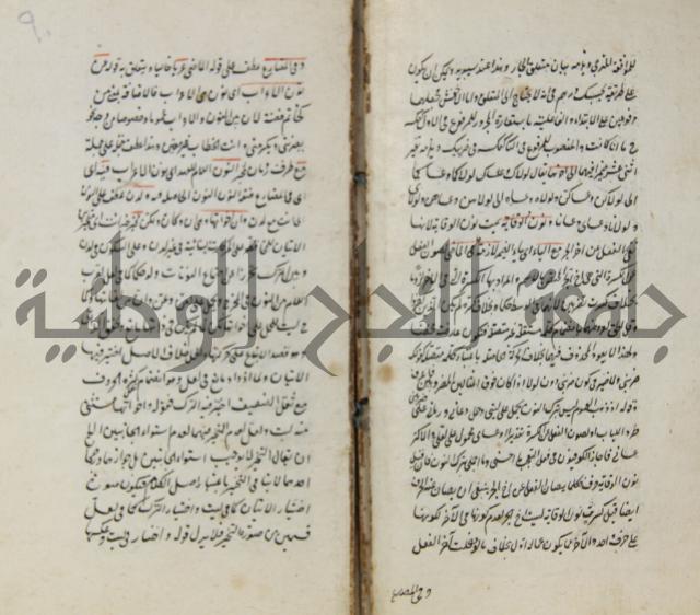 رسالة في الاعراب