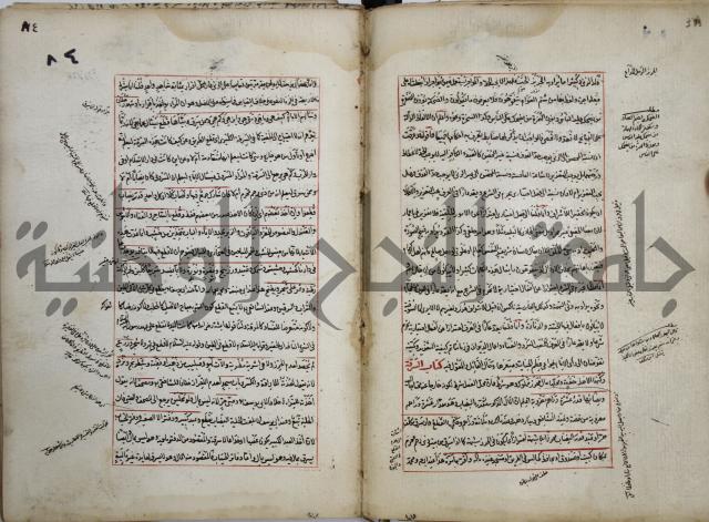 المواضع المعلقة من وقاية الرواية في مسائل الهداية