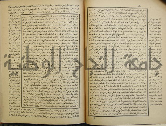 حاشية العلامة الشيخ يس ابن زين الدين الحمصى الشافعي على شرح العلامة الشهاب احمد بن الجمال