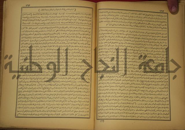 حاشية على شرح العقائد العضدية 