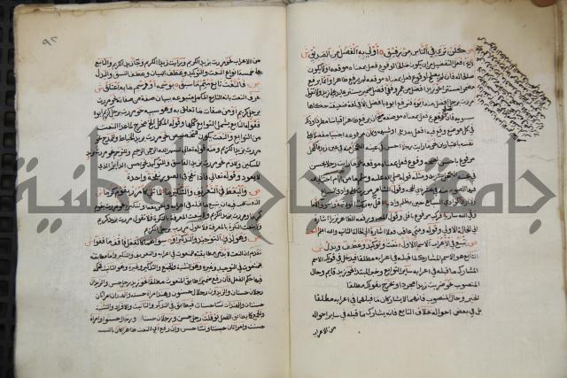  كتاب شرح الألفية للعلامة ابن عقيل