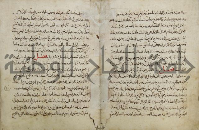 مختصر المحرر