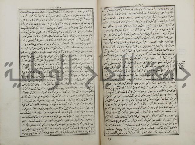 كتاب قصص الانبياء المسمى بالعرايس