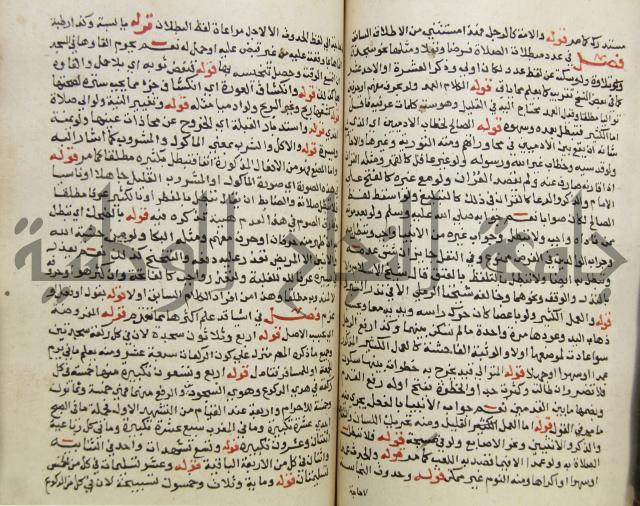 حواشي على فتح المجيب والقول المخطار في شرح ابي شجاع المسمى بالتقريب وغاية الاخر