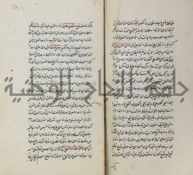 رسالة في الاعراب