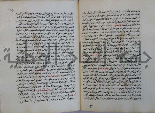 فتح الباري شرح صحيح الإمام البخاري