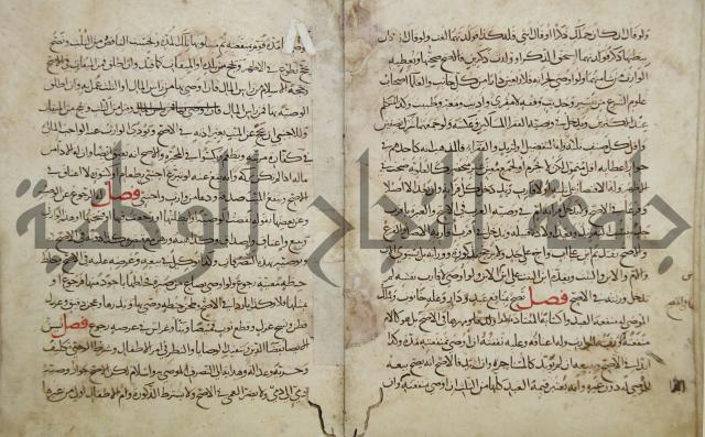 مختصر المحرر