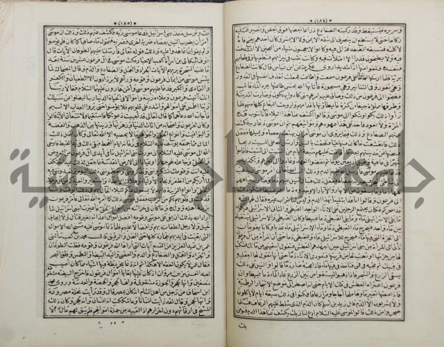 كتاب قصص الانبياء المسمى بالعرايس