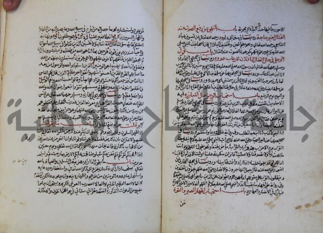 كتاب حلية الابرار وشعار الاخيار في تحقيق الدعوات والاذكار المستحبة في الليل والنهار