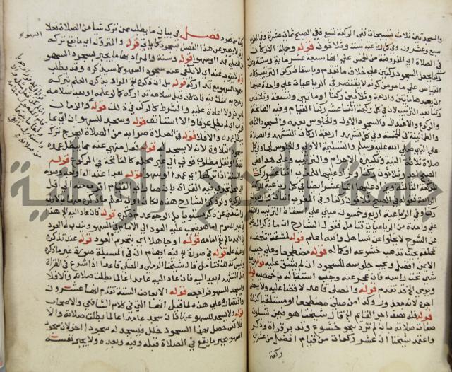 حواشي على فتح المجيب والقول المخطار في شرح ابي شجاع المسمى بالتقريب وغاية الاخر