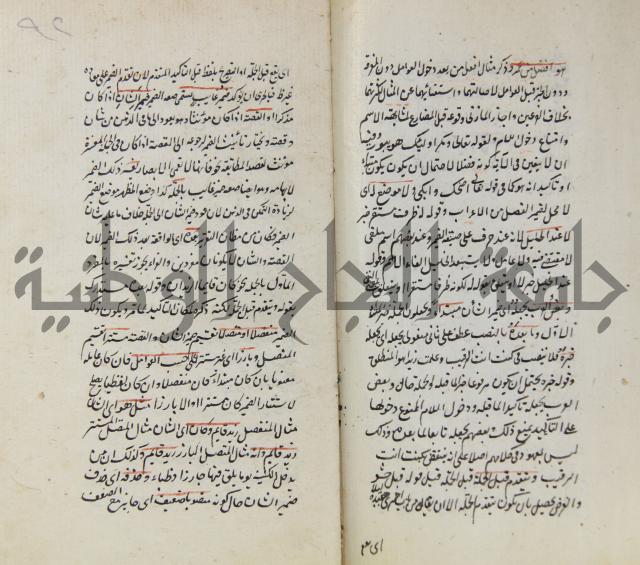 رسالة في الاعراب