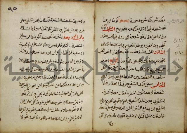 دليل الطالب لنيل المطالب في الفقه على مذهب الامام الاول