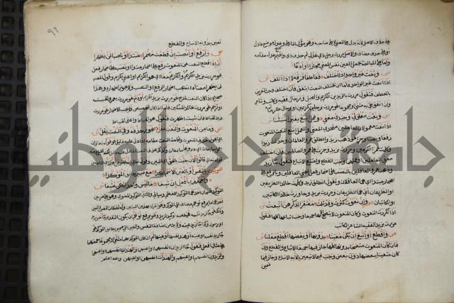  كتاب شرح الألفية للعلامة ابن عقيل