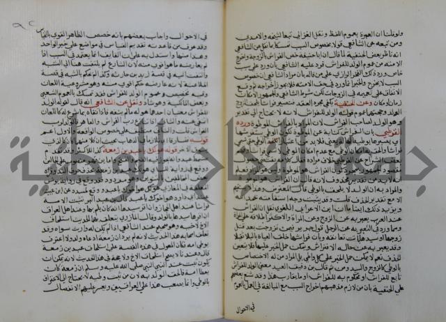 فتح الباري شرح صحيح الإمام البخاري