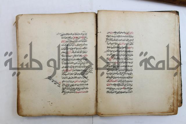 الطريقة المحمدية