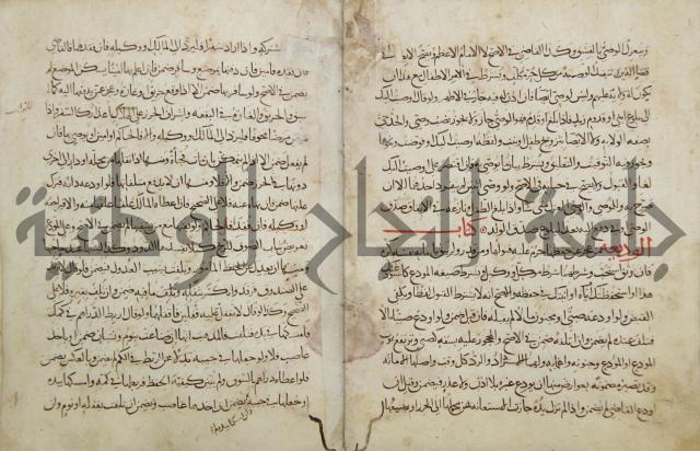 مختصر المحرر