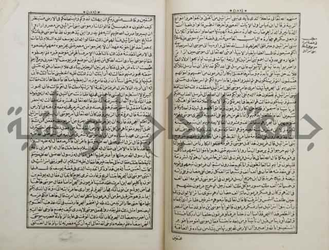 كتاب قصص الانبياء المسمى بالعرايس