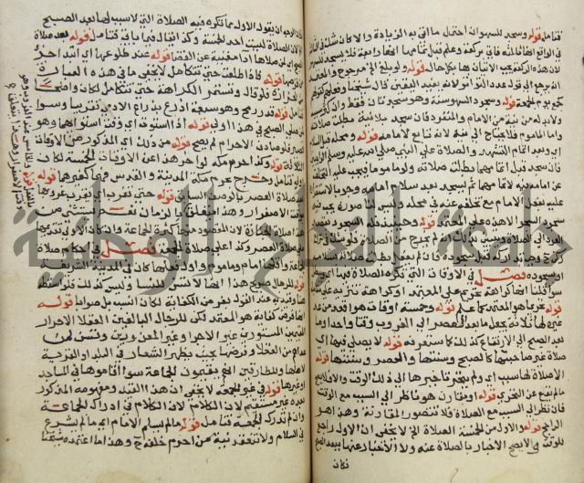 حواشي على فتح المجيب والقول المخطار في شرح ابي شجاع المسمى بالتقريب وغاية الاخر