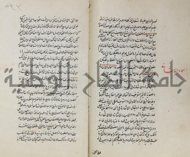 رسالة في الاعراب