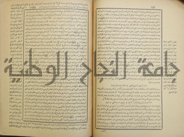حاشية العلامة الشيخ يس ابن زين الدين الحمصى الشافعي على شرح العلامة الشهاب احمد بن الجمال