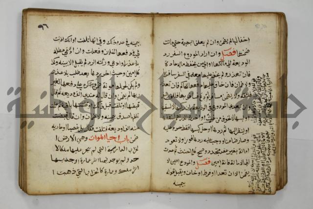 دليل الطالب لنيل المطالب في الفقه على مذهب الامام الاول