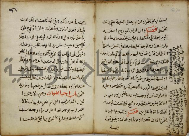 دليل الطالب لنيل المطالب في الفقه على مذهب الامام الاول