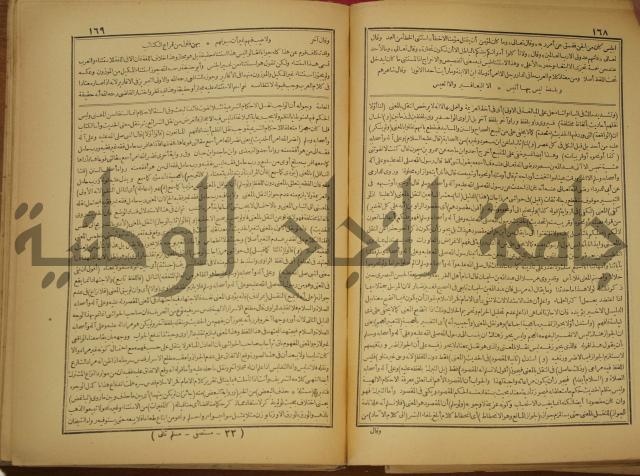 حاشية على شرح العقائد العضدية 