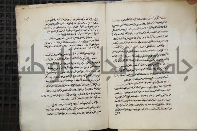  كتاب شرح الألفية للعلامة ابن عقيل