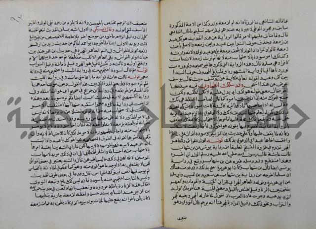 فتح الباري شرح صحيح الإمام البخاري