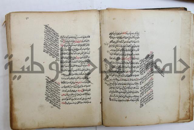 الطريقة المحمدية