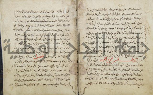 مختصر المحرر