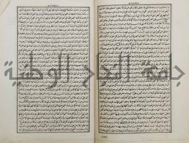كتاب قصص الانبياء المسمى بالعرايس