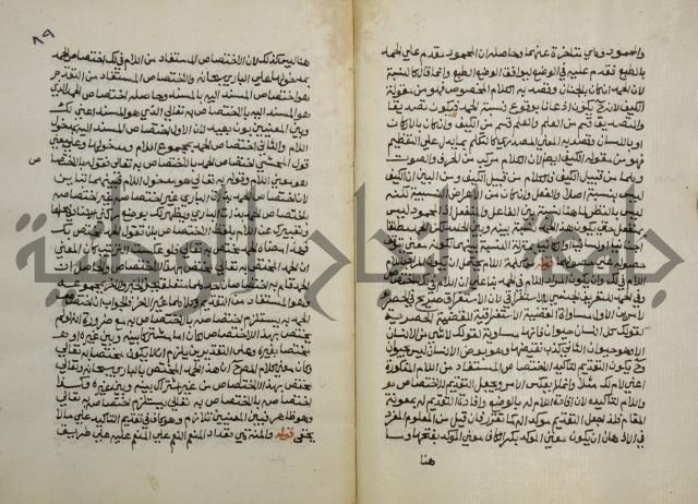 حواشي على عصام الاستعارات