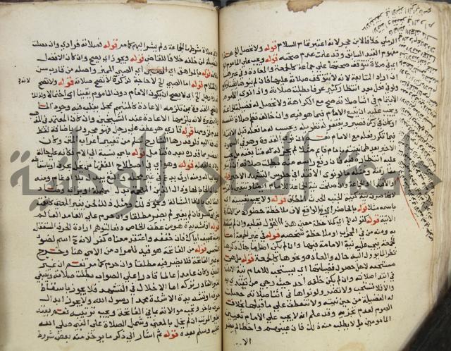 حواشي على فتح المجيب والقول المخطار في شرح ابي شجاع المسمى بالتقريب وغاية الاخر