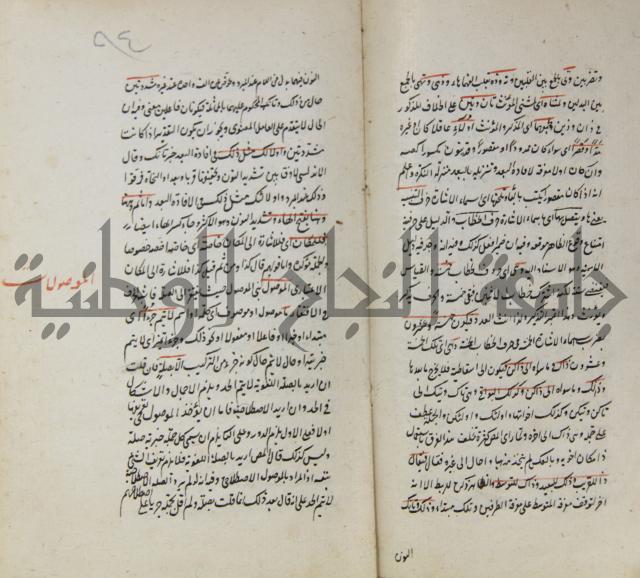 رسالة في الاعراب