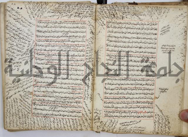 المواضع المعلقة من وقاية الرواية في مسائل الهداية