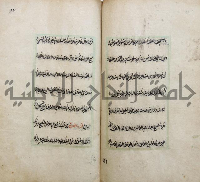 الوقاية الرداتية في مسايل الهداية 