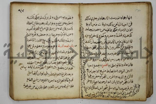 دليل الطالب لنيل المطالب في الفقه على مذهب الامام الاول