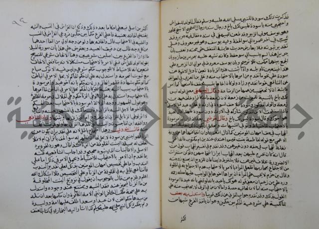 فتح الباري شرح صحيح الإمام البخاري