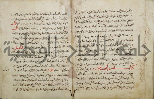 مختصر المحرر