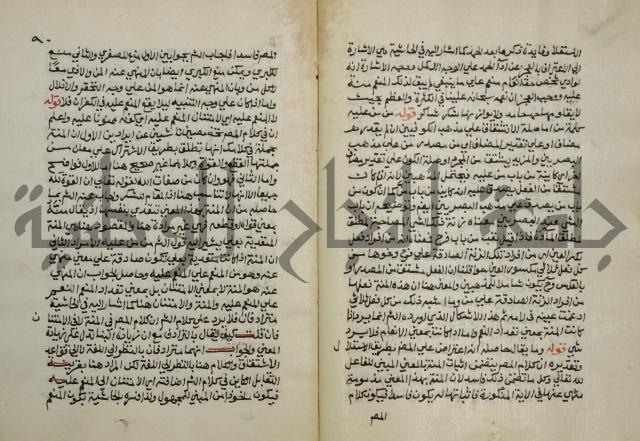 حواشي على عصام الاستعارات