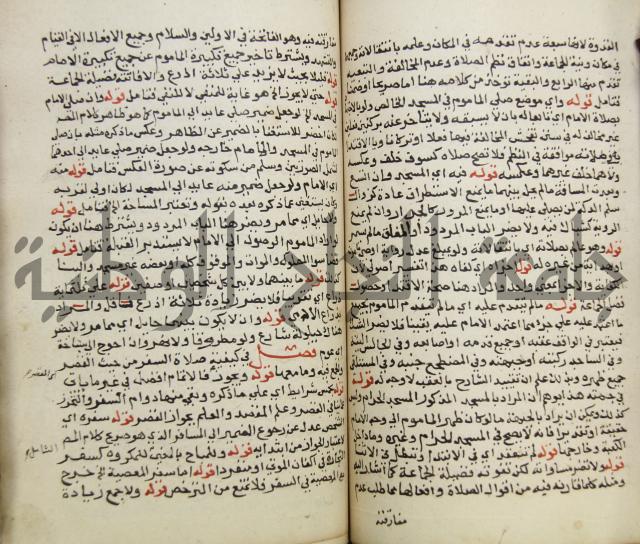 حواشي على فتح المجيب والقول المخطار في شرح ابي شجاع المسمى بالتقريب وغاية الاخر