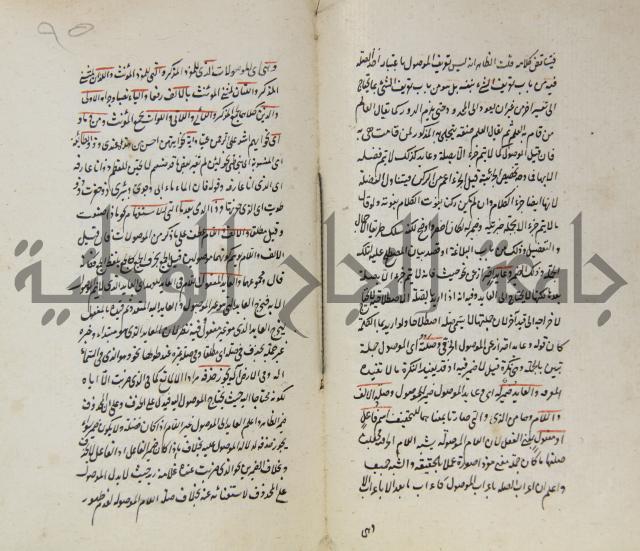 رسالة في الاعراب