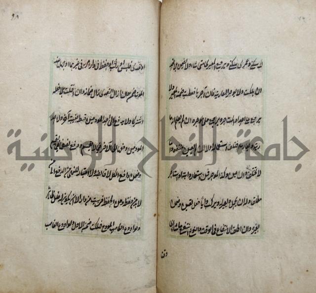 الوقاية الرداتية في مسايل الهداية 