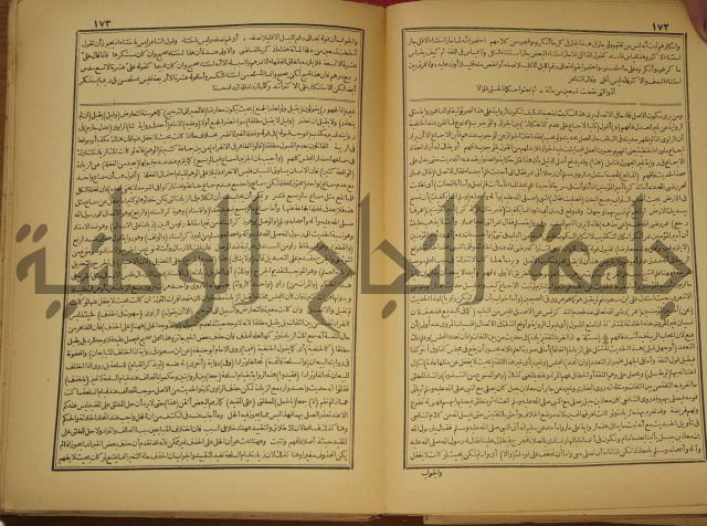حاشية على شرح العقائد العضدية 