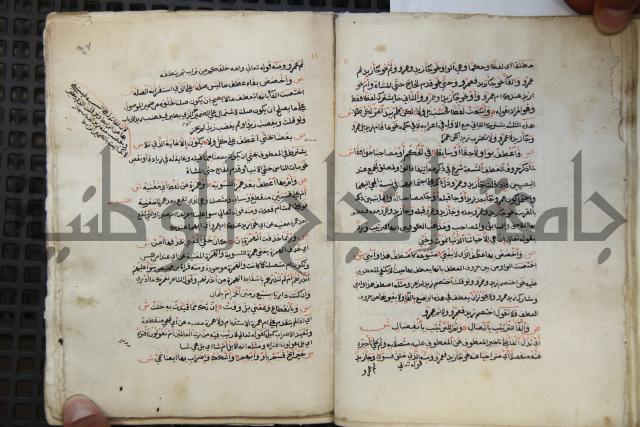  كتاب شرح الألفية للعلامة ابن عقيل