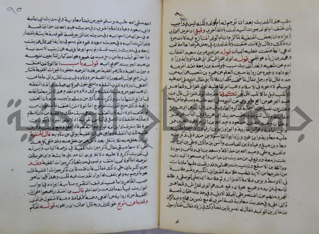 فتح الباري شرح صحيح الإمام البخاري