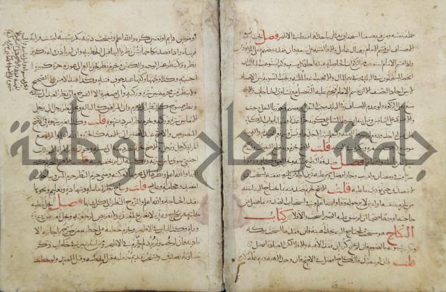 مختصر المحرر