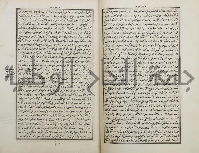 كتاب قصص الانبياء المسمى بالعرايس